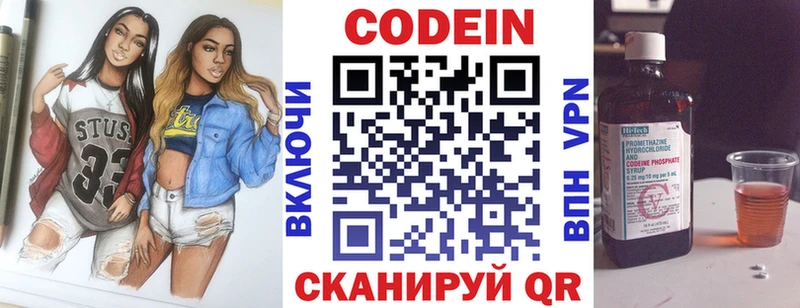 Кодеиновый сироп Lean напиток Lean (лин)  сайты даркнета клад  Петровск-Забайкальский 