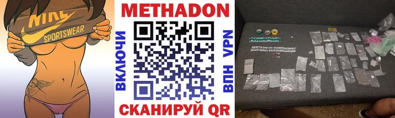 МЕТАДОН VHQ  купить закладку  Петровск-Забайкальский 